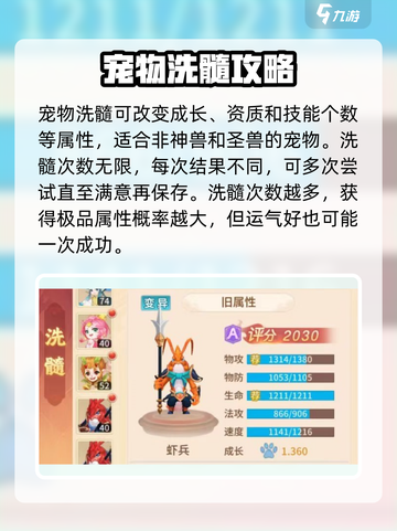 梦想桃源宠物养成🔥超全攻略来了！🐾截图3
