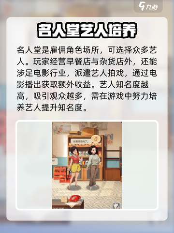 时光杂货店名人堂怎么用介绍截图2