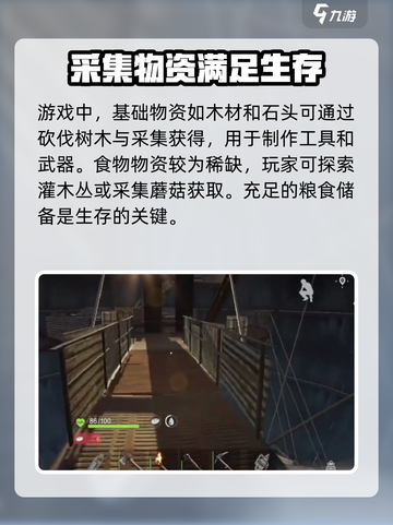 腐蚀手游⚡物资爆满获取方式大揭秘！🔥截图2