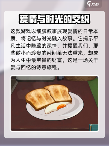 《倾听画语》故事解析🔥剧情详细解读不容错过！🎮截图4
