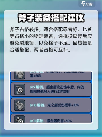 花园特工队投掷斧🔥强度爆表，玩了就上头！ Axes截图5
