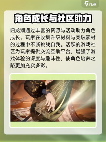 🔥《归龙潮》爆火出圈！🎮截图5