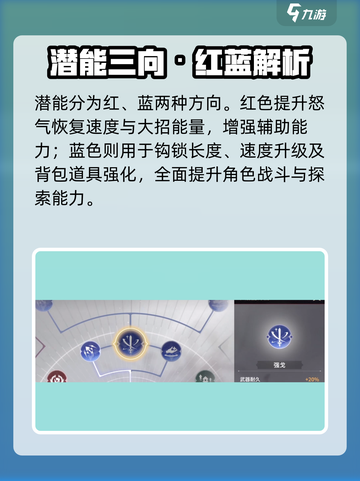 永劫无间手游天赋加点秘籍💥潜能搭配攻略🎮截图3