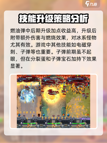 向僵尸开炮技能加点推荐介绍截图4