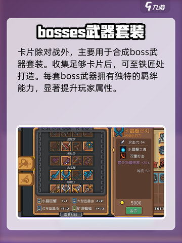 元气骑士前传抽卡在哪抽介绍截图4