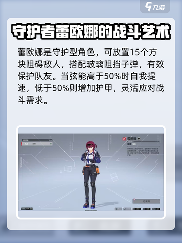 卡拉彼丘全角色都有哪些介绍截图4