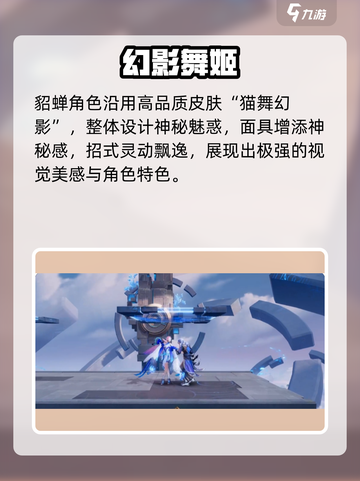 🎮王者荣耀星之破晓皮肤全角色曝光！截图4