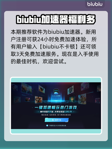 游戏加速器推荐✨《我独自升级》ARISEOVERDRIVE加速器分享🔥截图2