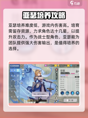 双生幻想谁值得培养介绍截图3