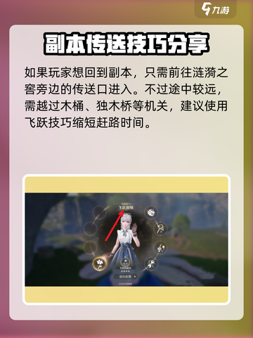 无限暖暖麦浪农场要怎么回去介绍截图3