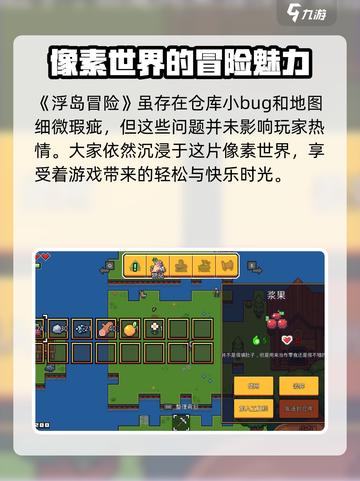 浮岛冒险🔥超好玩！沉浸式测评分享🎉截图4