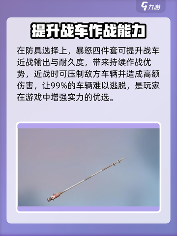 创世战车STM23🔥性能爆表，玩创世战车必看！截图4