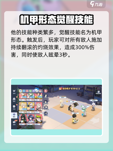 破晓序列: 旱魁技能🔥超详细解析，看完秒变大神！截图3