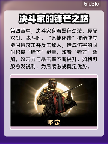 暗黑地牢2🔥决斗家第四章超强攻略🌟截图2