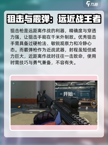 王牌战士2武器都有什么介绍截图3