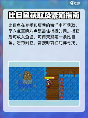 星露谷物语❗比目鱼位置大曝光🐟截图2