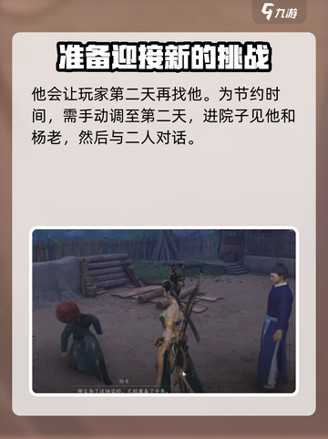 燕云十六声失败的绚烂奇遇怎么做介绍截图4