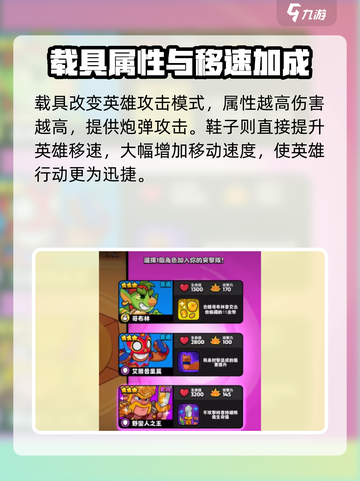 爆裂小队涡流玩法🔥超简单攻略来啦！截图3