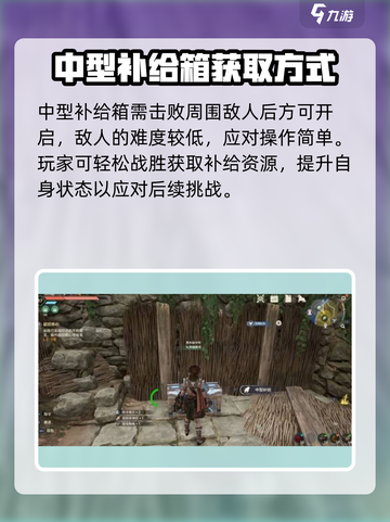 荒野起源宝箱位置在哪介绍截图3