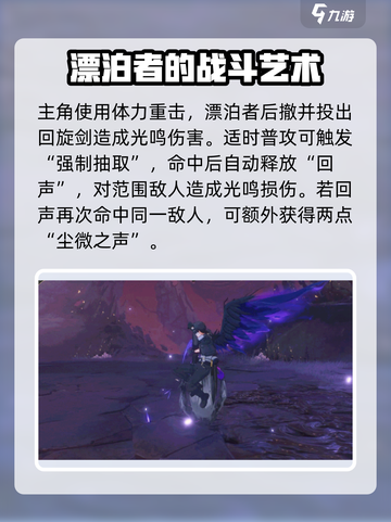 鸣潮🔥主角技能强度解析，养他就对了！截图3