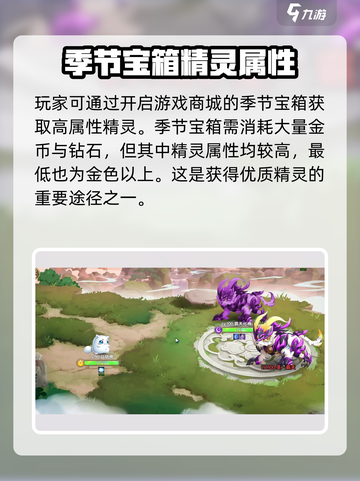 西普大陆闪光精灵概率是多少介绍截图3