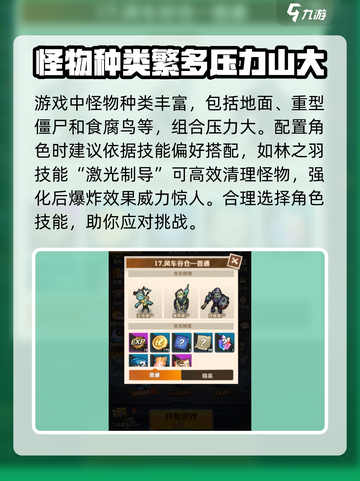 向僵尸开炮风车谷仓通关秘籍🔥游戏技巧大公开！截图2