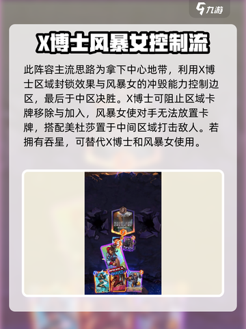 漫威终极逆转😎美杜莎最强阵容推荐✨截图3