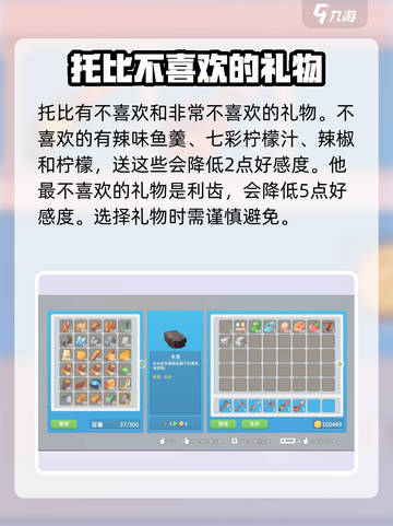《波西亚时光》托比礼物这样送💥超简单攻略来啦！截图4