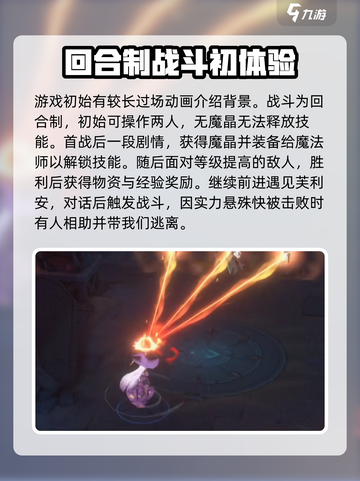 永夜降临复苏攻略分享介绍截图2