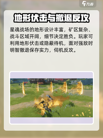 星之破晓🔥星魂战场玩法大全，必看攻略！截图4