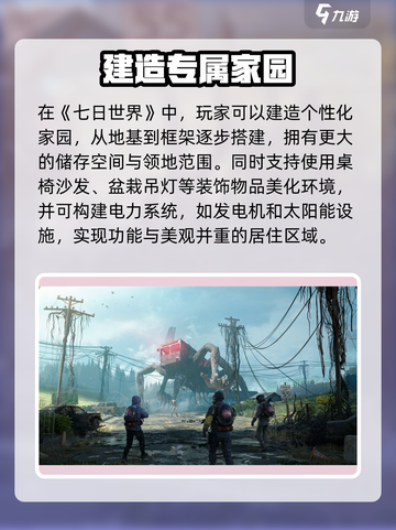 七日世界🔥超好玩！游戏代入感爆棚🎉截图2