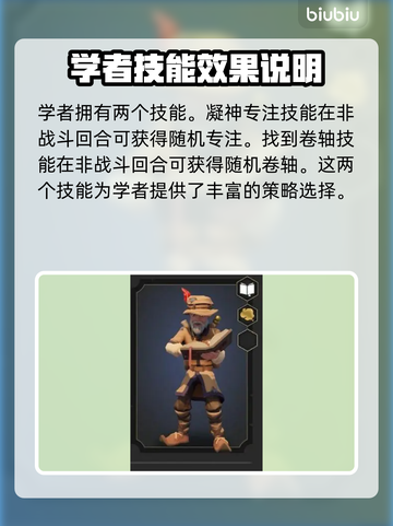 为了吾王2🔥全职业技能大揭秘！🎮截图2