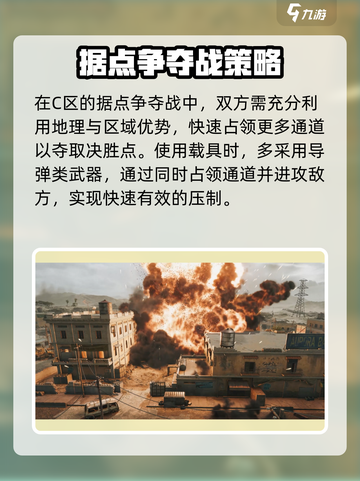 三角洲行动烬区地图怎么玩介绍截图7