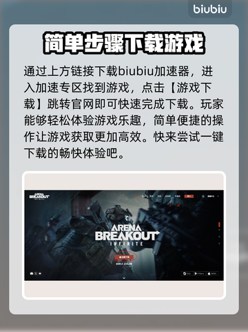 暗区突围💻：电子邮件注册教程⚡超简单！截图3