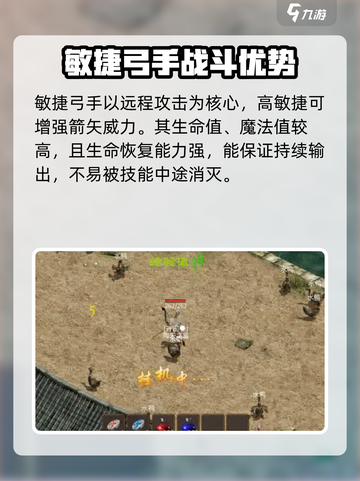 五霸七雄🔥弓手技能加点攻略✨轻松称霸游戏世界！截图2