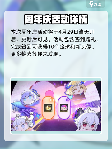 鸣潮🎉周年庆时间曝光！玩家沸腾了🔥截图2