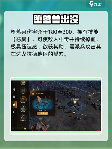 🔥《指环王纷争》堕落兽逆天改命！💥截图3