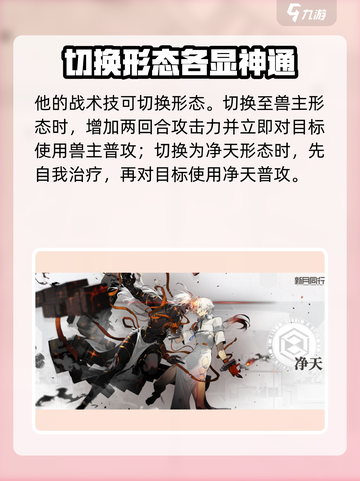 新月同行净天兽主技能怎么样介绍截图3