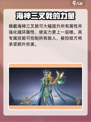 斗罗大陆猎魂世界🔥海神三叉戟威力揭秘！截图2