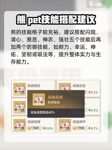 长安幻想手游龙宫宠物哪个好介绍截图4