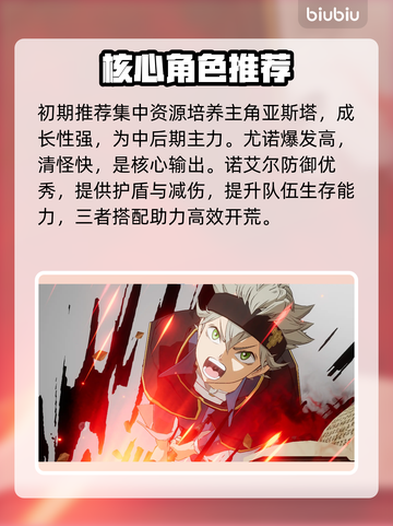 🔥黑色四叶草：逆袭成魔法帝！✨截图6