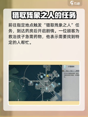 鸣潮⚡猎取残象之人任务超简单攻略来啦！截图2