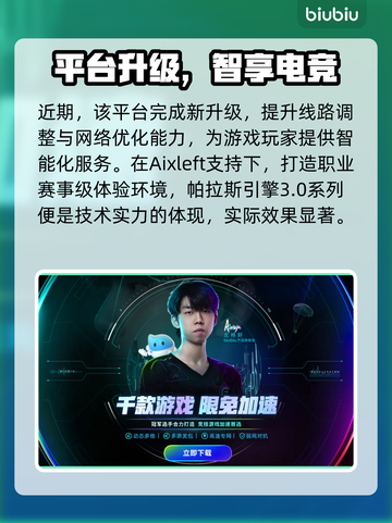 🔥POE2国际服加速器大揭秘！🚀截图4