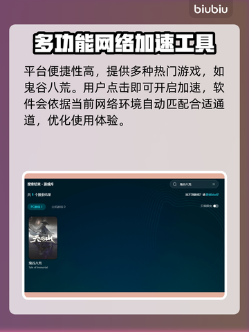 鬼谷八荒🔥闪退解决方法，加速器真香⚠截图5