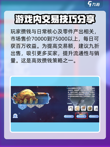 仙境传说RO新启航🔥快速攒钱攻略分享！💰截图2