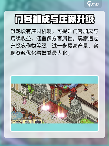 创业模拟器🔥快速爆富秘籍，收益飙升💯截图4