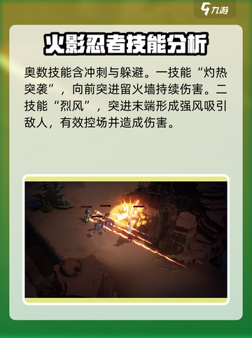 传说法师手游奥术推荐一览介绍截图2