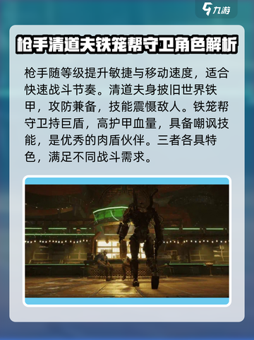 破碎之地伙伴选谁好介绍截图3