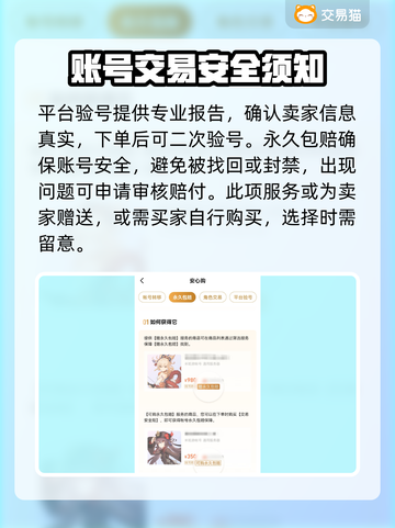 弓箭传说账号交易🔥靠谱平台大揭秘！👇截图5