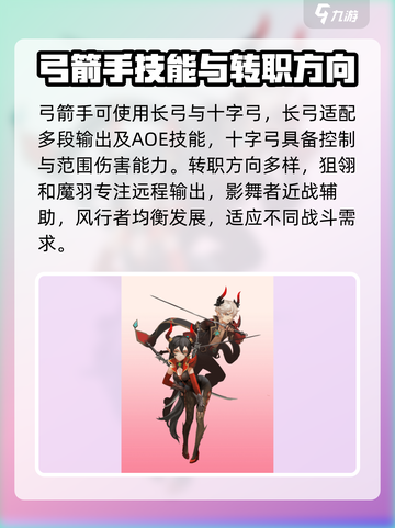 龙之谷世界哪个职业适合平民介绍截图5